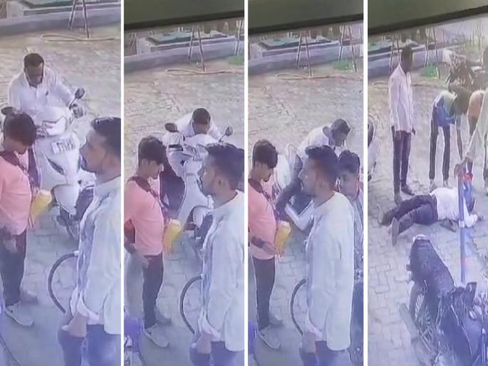 Teacher falls from bike while filling petrol in Beed, dies on the spot due to heart attack | हृदय सांभाळा! पेट्रोलपंपावर शिक्षक दुचाकीवरून कोसळले, हृदयविकाराच्या झटक्याने मृत्यू Teacher falls from bike while filling petrol in Beed, dies on the spot due to heart attack | हृदय सांभाळा! पेट्रोलपंपावर शिक्षक दुचाकीवरून कोसळले, हृदयविकाराच्या झटक्याने मृत्यू