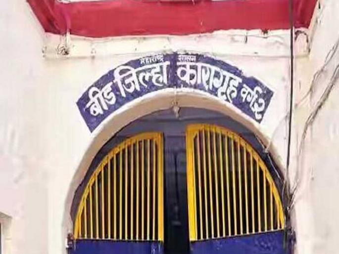 Pressure on prisoners to convert in Beed jail? Prison superintendent's complaint to the secretary via e-mail by prisoners' | बीडच्या कारागृहात धर्मांतरासाठी कैद्यांवर दबाव? कारागृह अधीक्षकांची सचिवांकडे कैद्यांची तक्रार