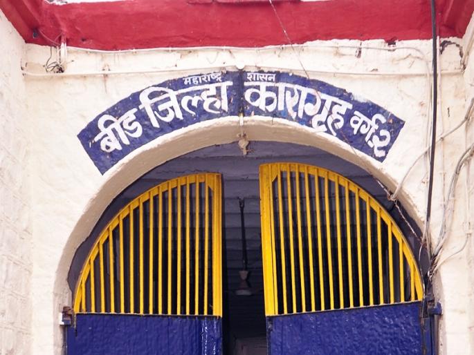 coronavirus: safety matters; Corona infected inmates are treated in prisons of Beed | coronavirus : सुरक्षिततेचा प्रश्न; कोरोनाबाधित कैद्यांवर कारागृहामध्येच उपचार coronavirus: safety matters; Corona infected inmates are treated in prisons of Beed | coronavirus : सुरक्षिततेचा प्रश्न; कोरोनाबाधित कैद्यांवर कारागृहामध्येच उपचार