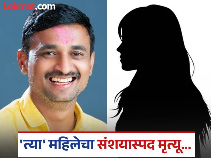 A Murder of women in Kalamb is linked between Beed Santosh Deshmukh Murder Case, Social Activist Anjali Damania Claim | गूढ वाढलं! संतोष देशमुख हत्या प्रकरणाशी संबंधित महिलेची ७-८ दिवसांपूर्वी हत्या? A Murder of women in Kalamb is linked between Beed Santosh Deshmukh Murder Case, Social Activist Anjali Damania Claim | गूढ वाढलं! संतोष देशमुख हत्या प्रकरणाशी संबंधित महिलेची ७-८ दिवसांपूर्वी हत्या?
