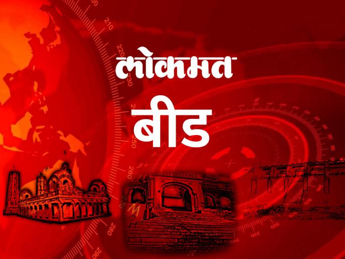 Ax on the job of 1756 contract workers in Beed | बीडमध्ये १७५६ कंत्राटी कर्मचाऱ्यांच्या नोकरीवर कुऱ्हाड