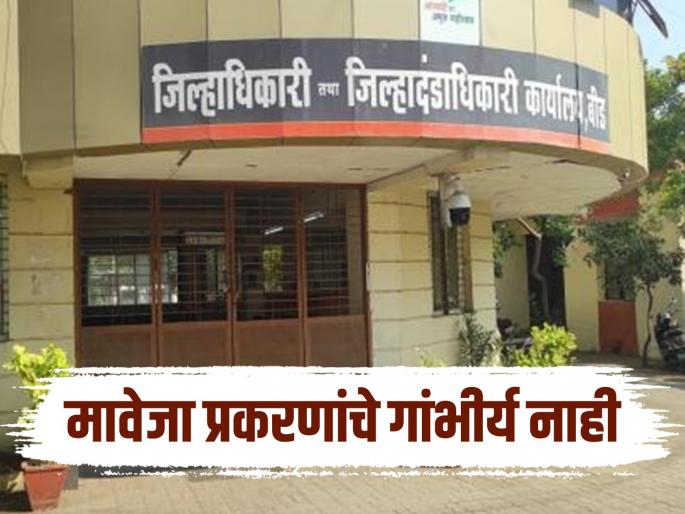 Contempt petition filed for the second time in Maveja case; High Court notice to Beed District Magistrate along with Additional Secretary | मावेजा प्रकरणी दुसऱ्यांदा अवमान याचिका; सचिवासह बीड जिल्हाधिकाऱ्यांना हायकोर्टाची नोटीस Contempt petition filed for the second time in Maveja case; High Court notice to Beed District Magistrate along with Additional Secretary | मावेजा प्रकरणी दुसऱ्यांदा अवमान याचिका; सचिवासह बीड जिल्हाधिकाऱ्यांना हायकोर्टाची नोटीस