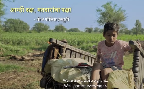 Maharashtra Election 2019 : 'We are careful, voters' party! '; Beed police's voters' awareness campaign video hit | 'आम्ही दक्ष, मतदारांचा पक्ष !';बीड पोलिसांचे लघुपटाद्वारे मतदार जागृती अभियान ठरले हिट Maharashtra Election 2019 : 'We are careful, voters' party! '; Beed police's voters' awareness campaign video hit | 'आम्ही दक्ष, मतदारांचा पक्ष !';बीड पोलिसांचे लघुपटाद्वारे मतदार जागृती अभियान ठरले हिट