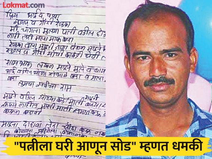 Beed Crime: "If you can't pay, bring your wife to my house and leave her"; Ended life in trouble over interest money | "पैसे देणे होत नसेल, तर पत्नी माझ्या घरी आणून सोड"; व्याजाच्या पैशावरून त्रासाने संपवलं जीवन Beed Crime: "If you can't pay, bring your wife to my house and leave her"; Ended life in trouble over interest money | "पैसे देणे होत नसेल, तर पत्नी माझ्या घरी आणून सोड"; व्याजाच्या पैशावरून त्रासाने संपवलं जीवन