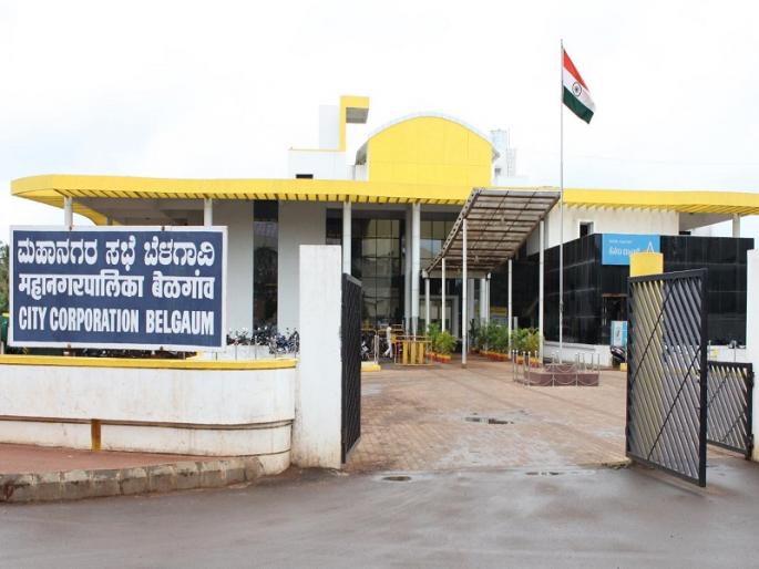 Belgaum Municipal Election Results: Who has power over Belgaum Municipal Corporation? | Belgaum Municipal Election Results 2021: बेळगाव महापालिका निवडणुकीत भाजपा सगळ्यात पुढे, महाराष्ट्र एकीकरण समितीने खाते उघडले Belgaum Municipal Election Results: Who has power over Belgaum Municipal Corporation? | Belgaum Municipal Election Results 2021: बेळगाव महापालिका निवडणुकीत भाजपा सगळ्यात पुढे, महाराष्ट्र एकीकरण समितीने खाते उघडले