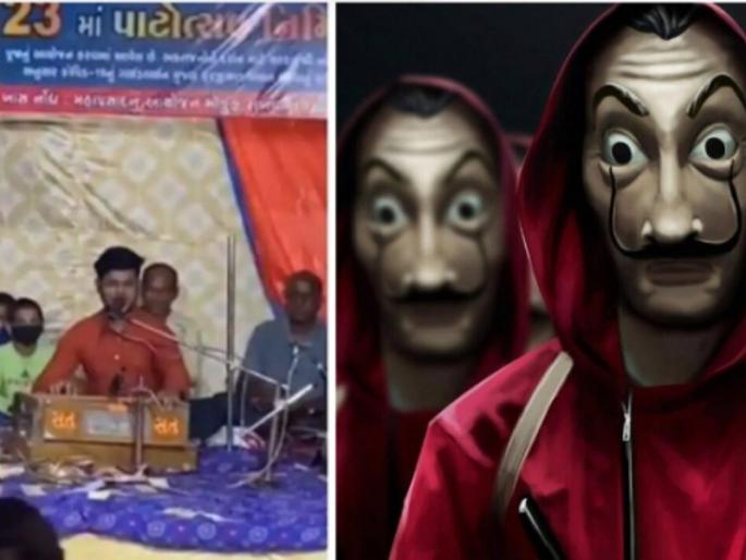 Have you heard the indian version of MoneyHist's 'Bella Ciao'? Watch the video | मनी हाइस्टच्या ‘Bella Ciao’ चं देसी व्हर्जन ऐकलंय का ? पाहा व्हिडिओ Have you heard the indian version of MoneyHist's 'Bella Ciao'? Watch the video | मनी हाइस्टच्या ‘Bella Ciao’ चं देसी व्हर्जन ऐकलंय का ? पाहा व्हिडिओ