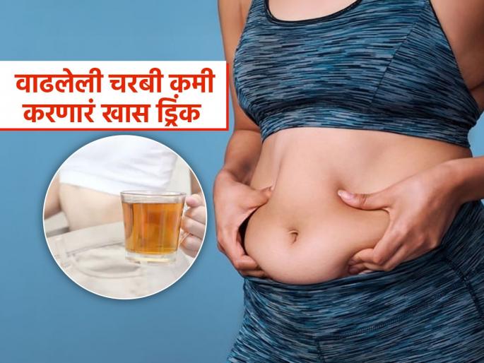 Nutritionist shares magic drink recipe to melt belly fat | पोटावरील चरबी कमी करणारं खास ड्रिंक, न्यूट्रिशनिस्ट सांगतात 30 दिवसात दिसेल फरक