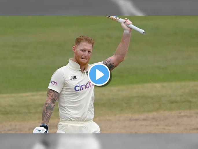 WI vs Eng Ben Stokes pays emotional tribute to late father after scoring first century post his death watch video | Ben Stokes Emotional Tribute, WI vs ENG: वडिलांच्या निधनानंतर बेन स्टोक्सने पहिल्यांदाच झळकावलं शतक; मैदानावर केलेली 'या' कृतीची चर्चा (Video)