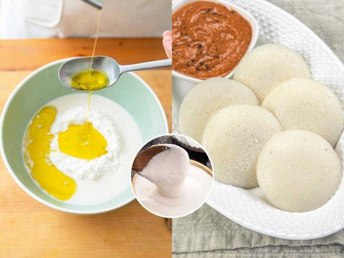 amazing benefits of adding hot oil in idli batter, special trick for soft and spongy idli, how to make perfect idli  | मऊ लुसलुशीत एकदम हलकी इडली खायची आहे? इडलीच्या पिठात 'या' पद्धतीने घाला तेल, बघा तेलाची जादू... amazing benefits of adding hot oil in idli batter, special trick for soft and spongy idli, how to make perfect idli  | मऊ लुसलुशीत एकदम हलकी इडली खायची आहे? इडलीच्या पिठात 'या' पद्धतीने घाला तेल, बघा तेलाची जादू...