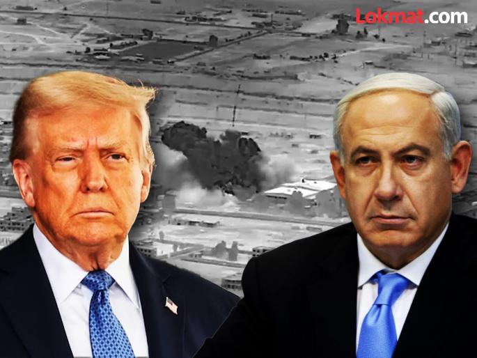 Israel expressed happiness over American airstrikes Benjamin Netanyahu said Thank you Trump | "आधी ताकद दाखवली जाते, मग..."; अमेरिकेच्या हल्ल्यांवर इस्रायलने व्यक्त केला आनंद, नेतान्याहू म्हणाले, "धन्यवाद ट्रम्प" Israel expressed happiness over American airstrikes Benjamin Netanyahu said Thank you Trump | "आधी ताकद दाखवली जाते, मग..."; अमेरिकेच्या हल्ल्यांवर इस्रायलने व्यक्त केला आनंद, नेतान्याहू म्हणाले, "धन्यवाद ट्रम्प"