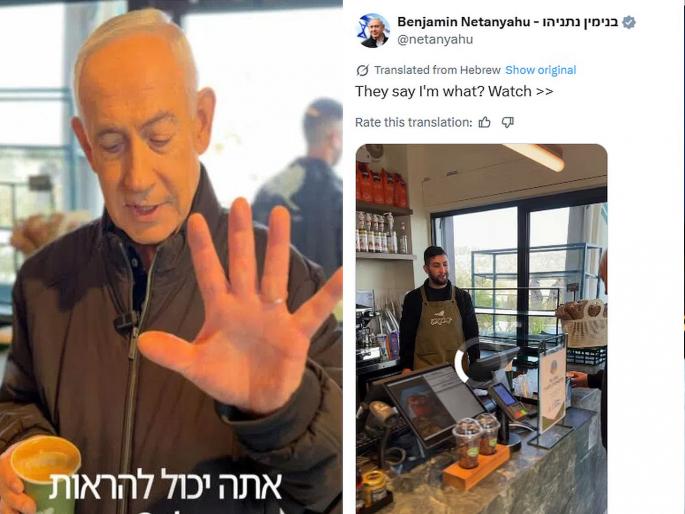 Benjamin Netanyahu Death: The video released by Israel to show Netanyahu alive turned out to be a deepfake...; Grok says... | नेतन्याहूंना जिवंत दाखविण्यासाठी जो व्हिडीओ इस्रायलने जारी केला, तो ही निघाला डीपफेक...; Grok म्हणतोय... Benjamin Netanyahu Death: The video released by Israel to show Netanyahu alive turned out to be a deepfake...; Grok says... | नेतन्याहूंना जिवंत दाखविण्यासाठी जो व्हिडीओ इस्रायलने जारी केला, तो ही निघाला डीपफेक...; Grok म्हणतोय...