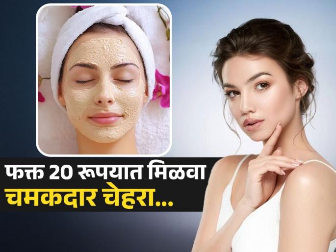 Beasan and honey face pack fro glowing skin you should try | फक्त २० रुपयांत घरच्याघरी मिळेल मुलायम-चमकदार त्वचा, महागड्या प्रॉडक्टपेक्षा भारी उपाय