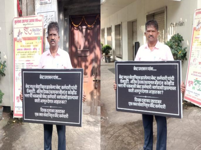 4500 retired BEST employees have not received their gratuity and leave encashment for the last three years | हक्काचे पैसे स्वर्गवासी झाल्यावर देणार का? सेवानिवृत्त कर्मचाऱ्याचा बेस्टला सवाल, तीन वर्षांपासून देणी थकली 4500 retired BEST employees have not received their gratuity and leave encashment for the last three years | हक्काचे पैसे स्वर्गवासी झाल्यावर देणार का? सेवानिवृत्त कर्मचाऱ्याचा बेस्टला सवाल, तीन वर्षांपासून देणी थकली