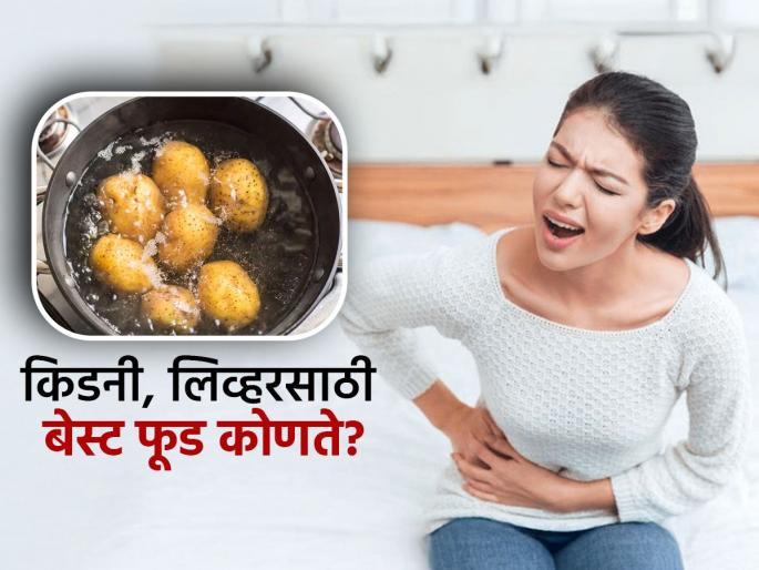 Ayurveda doctor Nishant Gupta told best and worst food for heart brain liver kidney and eye | किडनी आणि लिव्हरचं काम बिघडवणारे ‘हे’ पदार्थ खाताय का? पाहा काय खाणं उत्तम..