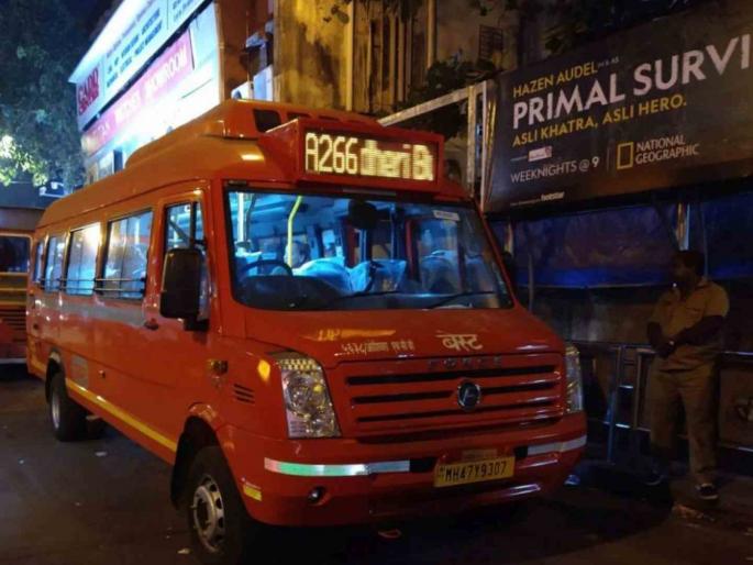 BEST mini buses in Mumbai suburbs are closed passengers are facing a lot of trouble | मुंबई उपनगरातील बेस्टच्या मिनी बस बंद, प्रवाशांचे होताहेत प्रचंड हाल! BEST mini buses in Mumbai suburbs are closed passengers are facing a lot of trouble | मुंबई उपनगरातील बेस्टच्या मिनी बस बंद, प्रवाशांचे होताहेत प्रचंड हाल!