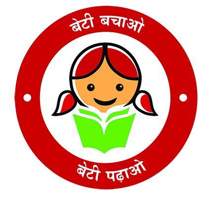 Brokers active in the name of 'Beti Bachao, Beti padhao ' | ‘बेटी बचाओ, बेटी पढाओ’च्या नावे दलाल सक्रिय
