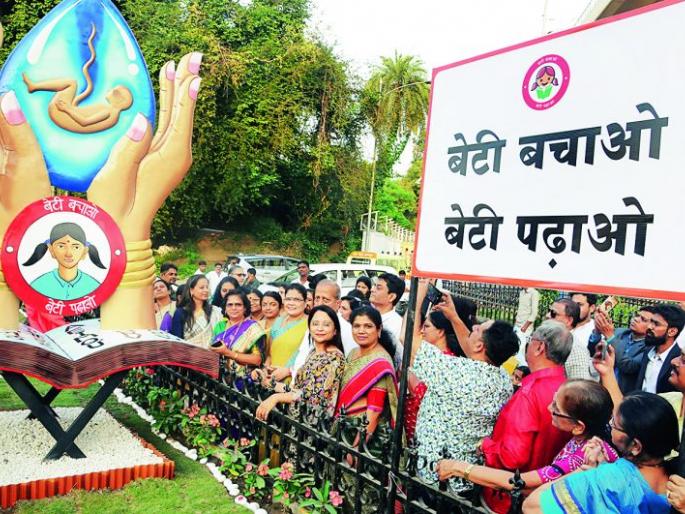 Inauguration of the first mural in the state bearing the message of 'Beti Bachav' | ‘बेटी बचाओ’चा संदेश देणाऱ्या राज्यातील पहिल्या म्युरलचे लोकार्पण