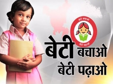 Message of 'Beti Bachao' from various competitions! | विविध स्पर्धांतून ‘बेटी बचाओ’चा संदेश ! Message of 'Beti Bachao' from various competitions! | विविध स्पर्धांतून ‘बेटी बचाओ’चा संदेश !