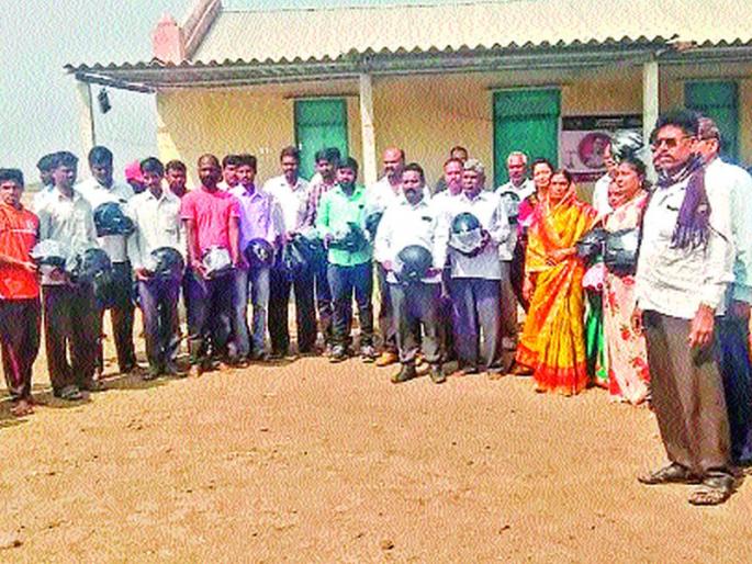 Free helmet, caretaker visit to the police sub-inspector, felt on the thirteenth floor | वहिनीच्या तेराव्याला वाटली मोफत हेल्मेट, पोलीस उपनिरीक्षकाची काळजीवाहू भेट Free helmet, caretaker visit to the police sub-inspector, felt on the thirteenth floor | वहिनीच्या तेराव्याला वाटली मोफत हेल्मेट, पोलीस उपनिरीक्षकाची काळजीवाहू भेट