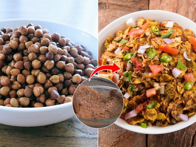 How To Make Chana Jor Garam at Home : Chana will be prepared at home in 15 minutes, hot, easy, quick recipe.. eat healthy.. | घरच्या घरी १५ मिनीटांत तयार होईल चना जोर गरम, घ्या सोपी, चटपटीत रेसिपी..खा हेल्दी..