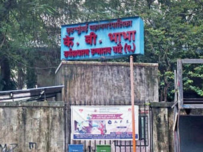 in mumbai inauguration of bhabha hospital building after providing basic facilities additional commissioner of mumbai municipal corporation testified | ...नंतरच 'भाभा' इमारतीचे उद्घाटन; मुंबई महापालिकेच्या अतिरिक्त आयुक्तांनी दिली ग्वाही in mumbai inauguration of bhabha hospital building after providing basic facilities additional commissioner of mumbai municipal corporation testified | ...नंतरच 'भाभा' इमारतीचे उद्घाटन; मुंबई महापालिकेच्या अतिरिक्त आयुक्तांनी दिली ग्वाही