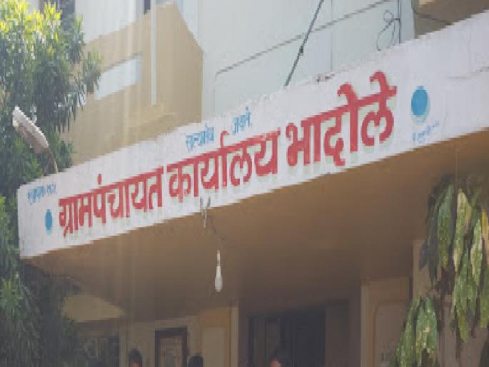 Disqualify all 18 members including the Sarpanch of Bhadole in the scam case of purchasing solar energy equipment CEO's opinion | Kolhapur-सौरउर्जा उपकरण खरेदीत घोटाळा; भादोलेच्या सरपंचासह सर्व १८ सदस्य अपात्र करा, सीईओंचा अभिप्राय  Disqualify all 18 members including the Sarpanch of Bhadole in the scam case of purchasing solar energy equipment CEO's opinion | Kolhapur-सौरउर्जा उपकरण खरेदीत घोटाळा; भादोलेच्या सरपंचासह सर्व १८ सदस्य अपात्र करा, सीईओंचा अभिप्राय