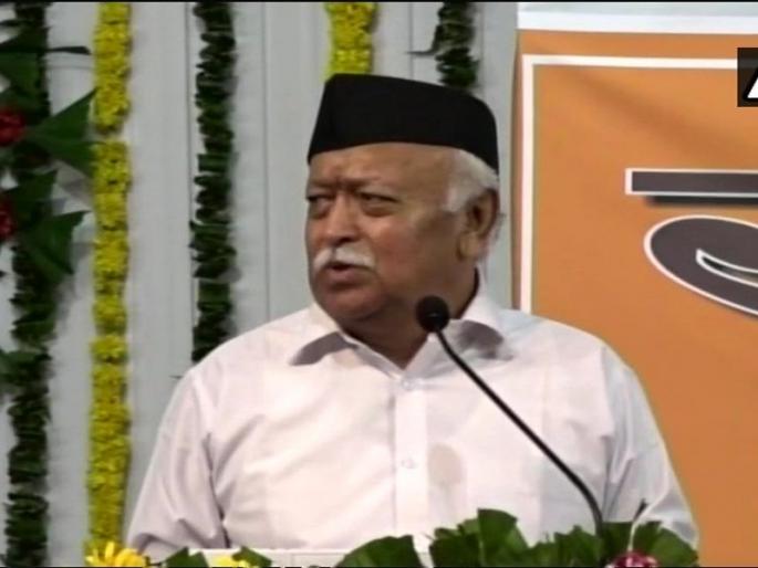 rss is democratic organisation says mohan bhagwat | संघ ही लोकशाही मानणारी संघटना- मोहन भागवत rss is democratic organisation says mohan bhagwat | संघ ही लोकशाही मानणारी संघटना- मोहन भागवत