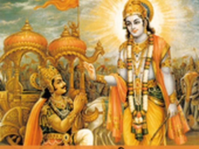 Bhagavad Gita is knowledge of basic truths | गीताई माऊली माझी...! Bhagavad Gita is knowledge of basic truths | गीताई माऊली माझी...!