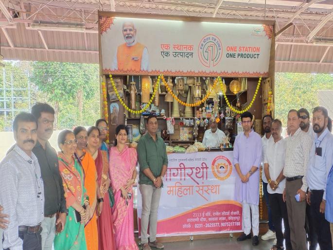 Inauguration of one station, one product stall at Kolhapur railway station | लोकल फॉर व्होकलला प्रोत्साहन : नरेंद्र मोदी; कोल्हापुरातील एक स्थानक, एक उत्पादन स्टॉलचे लोकार्पण  Inauguration of one station, one product stall at Kolhapur railway station | लोकल फॉर व्होकलला प्रोत्साहन : नरेंद्र मोदी; कोल्हापुरातील एक स्थानक, एक उत्पादन स्टॉलचे लोकार्पण