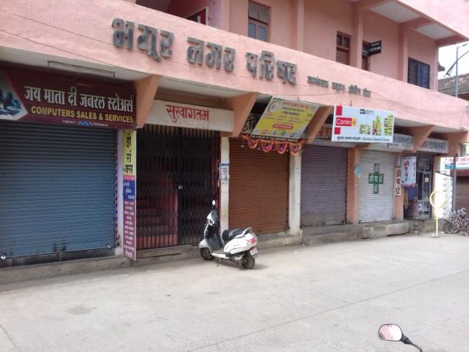 The ban on municipal corporation: closed the market of Bhagur; Behavior jam | नगरपालिकेचा निषेध : भगूरची बाजारपेठ बंद; व्यवहार ठप्प The ban on municipal corporation: closed the market of Bhagur; Behavior jam | नगरपालिकेचा निषेध : भगूरची बाजारपेठ बंद; व्यवहार ठप्प