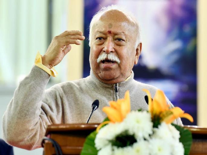 'India is the only pole star in the whole world'- RSS chief Mohan Bhagwat | 'संपूर्ण जगाला दिशा दाखवणारा भारत एकमेव ध्रुवतारा'- RSS प्रमुख मोहन भागवत 'India is the only pole star in the whole world'- RSS chief Mohan Bhagwat | 'संपूर्ण जगाला दिशा दाखवणारा भारत एकमेव ध्रुवतारा'- RSS प्रमुख मोहन भागवत