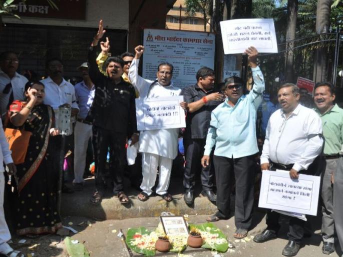 The Shraddha agitation of the Congress till the anniversary of the annulment | नोटाबंदीच्या वर्षपूर्तीला काँग्रेसचे श्राद्ध आंदोलन