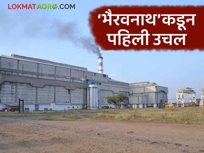 Latest news Bhairavnath Sugar Factory announces to pay Rs 2800 per MT for first harvest | Bhairavnath Sugar : ‘भैरवनाथ’ शुगरकडून पहिली उचल जाहीर, शेतकऱ्यांना महत्वाचं आवाहन 