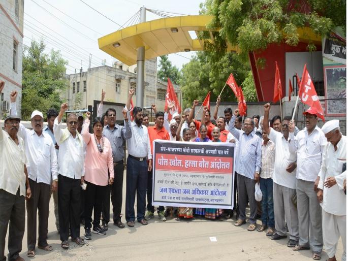 Attack on collective organization's collectorate office | समविचारी संघटनांचे जिल्हाधिकारी कार्यालयावर हल्लाबोल