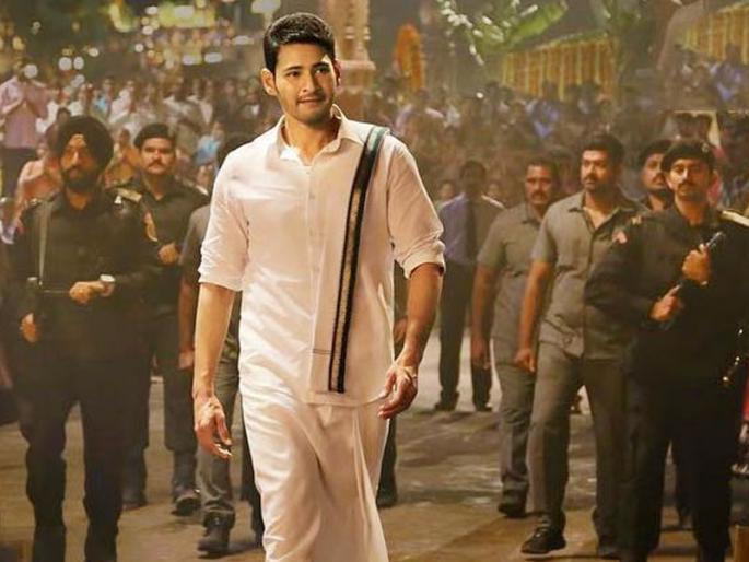 The story of mahesh babu's telugu movie Bharat ane nenu | 'बाहुबली'लाही मागे टाकणाऱ्या 'भारत अने नेनू'ची गोष्ट The story of mahesh babu's telugu movie Bharat ane nenu | 'बाहुबली'लाही मागे टाकणाऱ्या 'भारत अने नेनू'ची गोष्ट