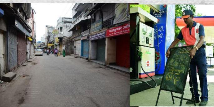 Composite response to 'Bharat Bandh' in sub-capital | उपराजधानीत ‘भारत बंद’ला संमिश्र प्रतिसाद Composite response to 'Bharat Bandh' in sub-capital | उपराजधानीत ‘भारत बंद’ला संमिश्र प्रतिसाद