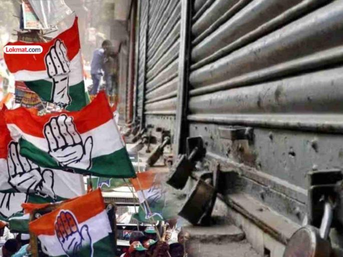 Bharat Bandh on February 12 against the central government's labor law, Congress supports the bandh | केंद्र सरकारच्या कामगार कायद्याविरोधातील १२ फेब्रुवारीला भारत बंद, काँग्रेसचा बंदला पाठिंबा Bharat Bandh on February 12 against the central government's labor law, Congress supports the bandh | केंद्र सरकारच्या कामगार कायद्याविरोधातील १२ फेब्रुवारीला भारत बंद, काँग्रेसचा बंदला पाठिंबा