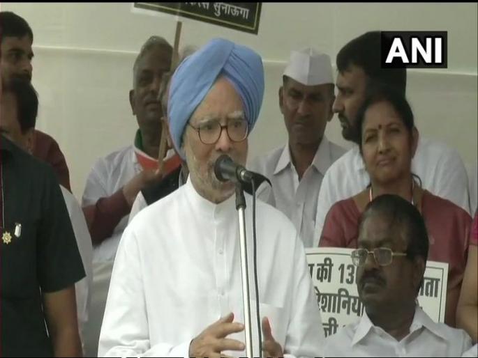 Bharat Bandh : Manmohan Singh Says Time to Change Modi Govt Coming Soon | Bharat Bandh : आता सरकार बदलण्याची वेळ आलीय, मनमोहन सिंग यांचा मोदी सरकारवर हल्लाबोल Bharat Bandh : Manmohan Singh Says Time to Change Modi Govt Coming Soon | Bharat Bandh : आता सरकार बदलण्याची वेळ आलीय, मनमोहन सिंग यांचा मोदी सरकारवर हल्लाबोल