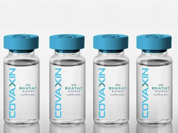 will compensation to recipients of vaccine in case of any serious adverse said that bharat biotech | कोरोना लसीचा दुष्परिणाम दिसल्यास नुकसानभरपाई मिळणार; भारत बायोटेकची मोठी घोषणा will compensation to recipients of vaccine in case of any serious adverse said that bharat biotech | कोरोना लसीचा दुष्परिणाम दिसल्यास नुकसानभरपाई मिळणार; भारत बायोटेकची मोठी घोषणा