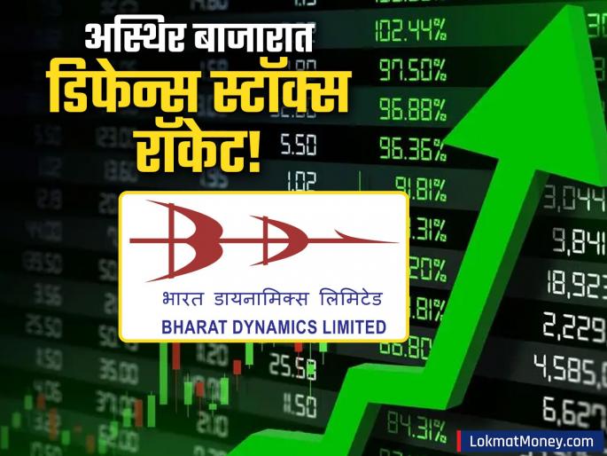 Bharat Dynamics Stock Jumps 6% After Securing ₹2,000 Crore Anti-Tank Missile Order | घसरत्या बाजारात 'हा' डिफेन्स शेअर चमकला! खरेदी करण्याची ही योग्य वेळ आहे का? ब्रोकरेज फर्मने दिलं उत्तर