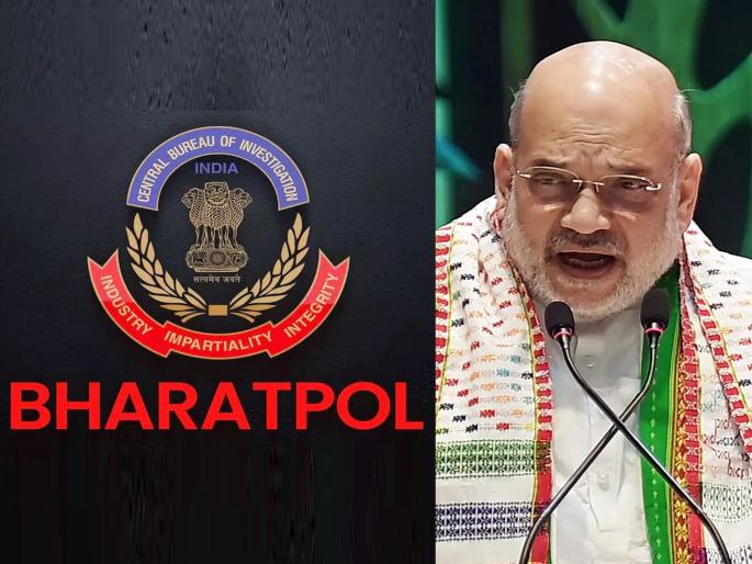 India's 'Bharatpol' launched on the lines of Interpol; Police will be able to reach international criminals directly | इंटरपोलच्या धर्तीवर देशाचेही 'भारतपोल' लाँच; पोलीस थेट आंतरराष्ट्रीय गुन्हेगारांपर्यंत पोहोचू शकणार India's 'Bharatpol' launched on the lines of Interpol; Police will be able to reach international criminals directly | इंटरपोलच्या धर्तीवर देशाचेही 'भारतपोल' लाँच; पोलीस थेट आंतरराष्ट्रीय गुन्हेगारांपर्यंत पोहोचू शकणार