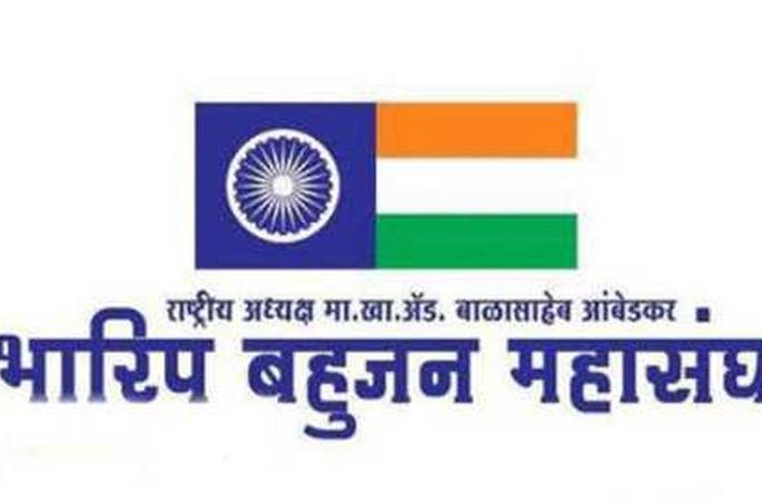 Bharip-bms ready to establish power in five panchayat samiti | पाच पंचायत समित्यांमध्ये सत्ता स्थापनेची भारिप-बमसंची तयारी Bharip-bms ready to establish power in five panchayat samiti | पाच पंचायत समित्यांमध्ये सत्ता स्थापनेची भारिप-बमसंची तयारी