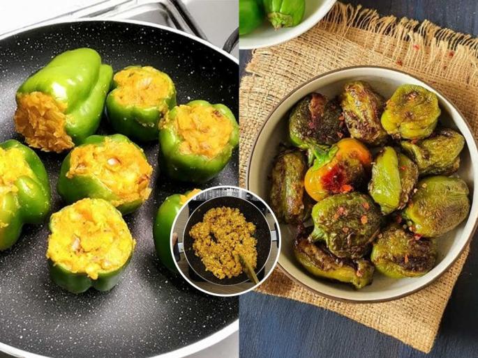 How to make stuffed Shimla mirchi Maharashtrian style Quick and easy bharli dhobli mirchi recipe for lunchbox Traditional Marathi stuffed capsicum fry recipe | डब्यासाठी ‘अशी’ करा भरलेली ढोबळी मिरची, रेसिपी झटपट-चव जबरदस्त-स्टफ्ड फ्राय मिरची How to make stuffed Shimla mirchi Maharashtrian style Quick and easy bharli dhobli mirchi recipe for lunchbox Traditional Marathi stuffed capsicum fry recipe | डब्यासाठी ‘अशी’ करा भरलेली ढोबळी मिरची, रेसिपी झटपट-चव जबरदस्त-स्टफ्ड फ्राय मिरची
