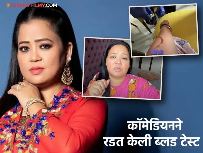 Bharti Singh fell ill after returning from Bangkok, fever is coming, fans said - "Do a covid check..." | बँकॉकवरून परतल्यानंतर आजारी पडली भारती सिंग, येतोय ताप, चाहते म्हणाले - "कोविड चेक कर.."