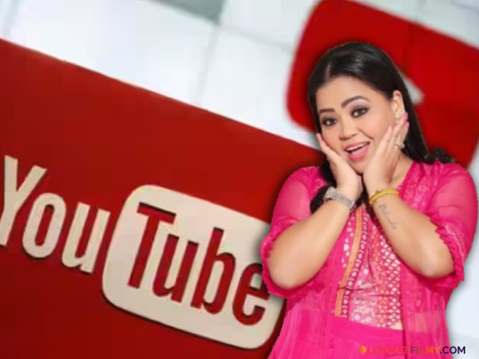 Comedian Bharti Singh Reveals Income From Youtube Channel In Raj Shamani Podcast | 'कॉमेडी क्वीन' भारती सिंग युट्यूबवरून किती कमावते, स्वतःच केला खुलासा Comedian Bharti Singh Reveals Income From Youtube Channel In Raj Shamani Podcast | 'कॉमेडी क्वीन' भारती सिंग युट्यूबवरून किती कमावते, स्वतःच केला खुलासा