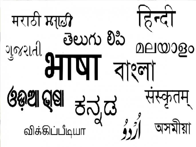 National Language: Is Hindi the national language or not? Know the gap between national language-official language and mother tongue | National Language: हिंदी राष्ट्रभाषा आहे की नाही? जाणून घ्या राष्ट्रभाषा-राजभाषा आणि मातृभाषेतील अंतर National Language: Is Hindi the national language or not? Know the gap between national language-official language and mother tongue | National Language: हिंदी राष्ट्रभाषा आहे की नाही? जाणून घ्या राष्ट्रभाषा-राजभाषा आणि मातृभाषेतील अंतर