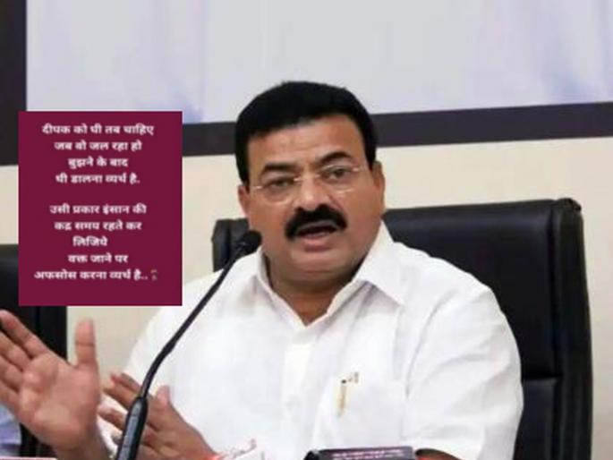 "When the lamp goes out...", Bhaskar Jadhav's 'status' policy to express his displeasure sparks discussions | "दिवा विझल्यावर.…’’, भास्कर जाधवांची नाराजी व्यक्त करण्यासाठी ‘स्टेटस’नीती, चर्चांना उधाण "When the lamp goes out...", Bhaskar Jadhav's 'status' policy to express his displeasure sparks discussions | "दिवा विझल्यावर.…’’, भास्कर जाधवांची नाराजी व्यक्त करण्यासाठी ‘स्टेटस’नीती, चर्चांना उधाण