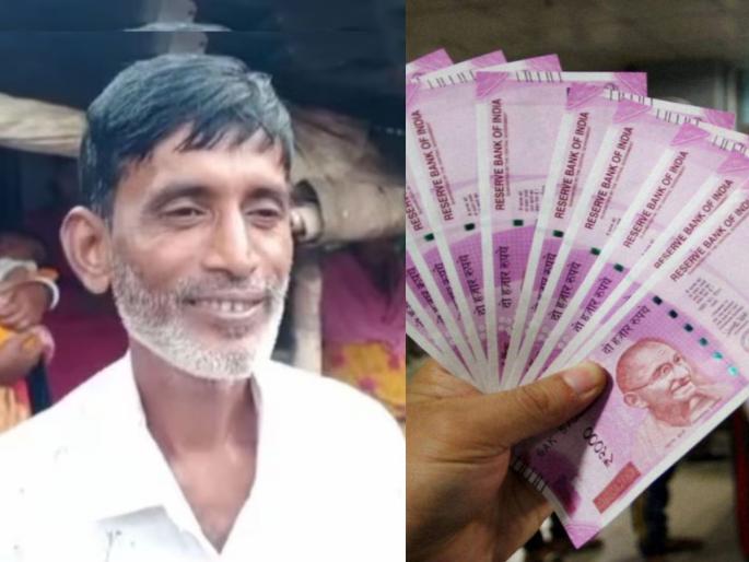 won rupees 1 crore in lottery laborer bardhaman west bengal | याला म्हणतात नशीब! काही तासात मजूर झाला करोडपती; 40 रुपये उधार घेऊन केलेलं 'हे' काम won rupees 1 crore in lottery laborer bardhaman west bengal | याला म्हणतात नशीब! काही तासात मजूर झाला करोडपती; 40 रुपये उधार घेऊन केलेलं 'हे' काम