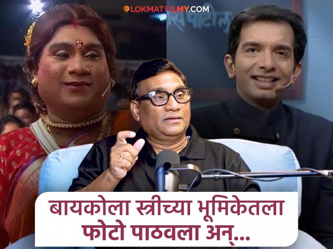 bhau kadam reveals that nilesh sabale made him to do female character in chala hawa yeu dya | निलेश साबळेनेच मला बाईचं कॅरेक्टर करायला सांगितलं होतं, भाऊ कदमचा खुलासा bhau kadam reveals that nilesh sabale made him to do female character in chala hawa yeu dya | निलेश साबळेनेच मला बाईचं कॅरेक्टर करायला सांगितलं होतं, भाऊ कदमचा खुलासा