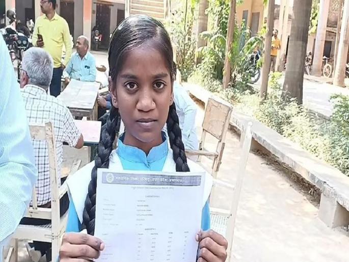 Shocking! She failed in class 10th despite hard work, study and getting 94 percent marks | धक्कादायक! प्रचंड मेहनत, अभ्यास, तरी ९४ टक्के गुण मिळवूनही ती झाली दहावीत नापास   